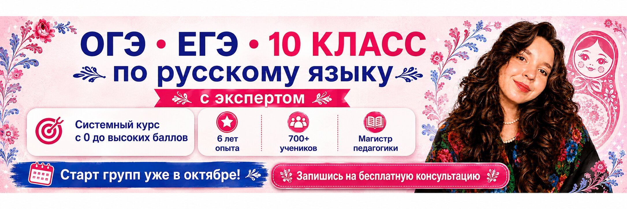 Подготовка к ОГЭ и ЕГЭ по русскому языку